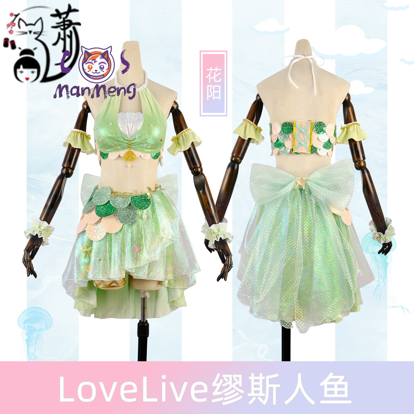Anime LoveLive! Costume de cos - Summer Alt Clothing avis et prix